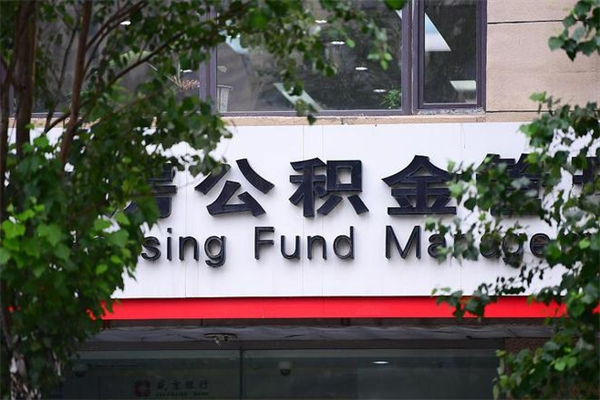 常州成都公积金提取中介（常州成都公积金提取中介联系方式）